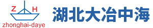 湖北大冶中海換熱器有限公司